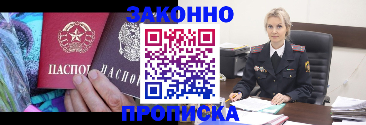 временная регистрация для школы в Лянторе