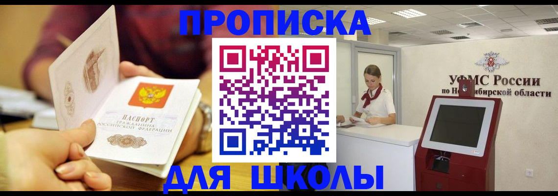 прописка законно в Лянторе