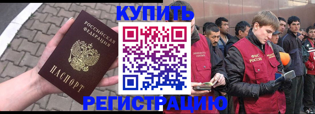 временная регистрация адрес в Лянторе